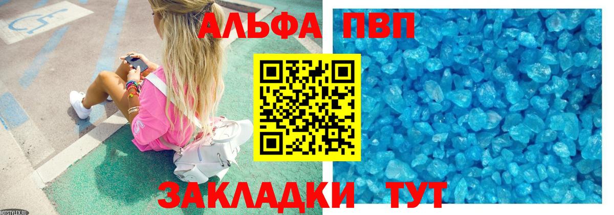 Кинель  Alfa_PVP СК  APVP крисы CK  Alfa_PVP  А ПВП СК  Вход с VPN 