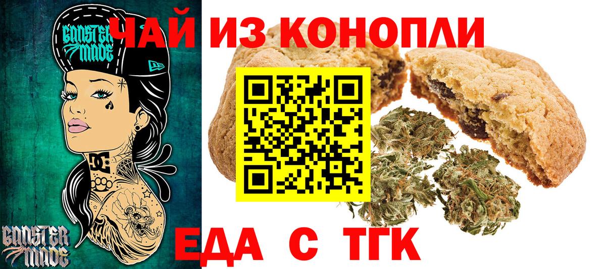 Кинель  Cannafood марихуана  Вход с VPN 