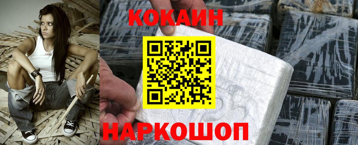 Cocaine Эквадор  Cocaine Эквадор  КОКАИН  Кинель  Вход с VPN 