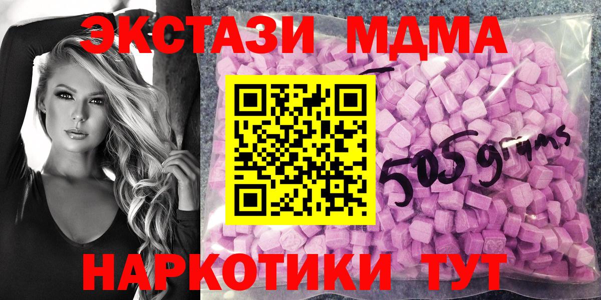Ecstasy 300 mg Кинель
