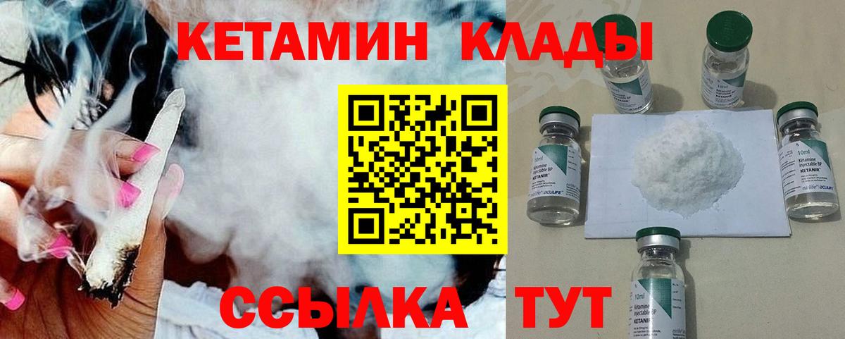 Кетамин ketamine  mega онион  Кинель  Вход с VPN 
