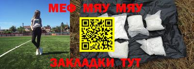 мяу мяу кристалл Кунгур