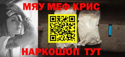 мяу мяу кристалл Кунгур
