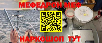 мяу мяу кристалл Кунгур