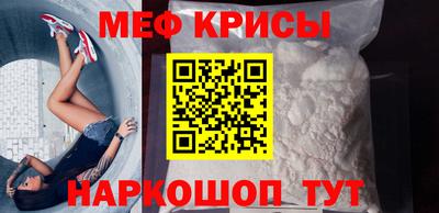мяу мяу кристалл Кунгур