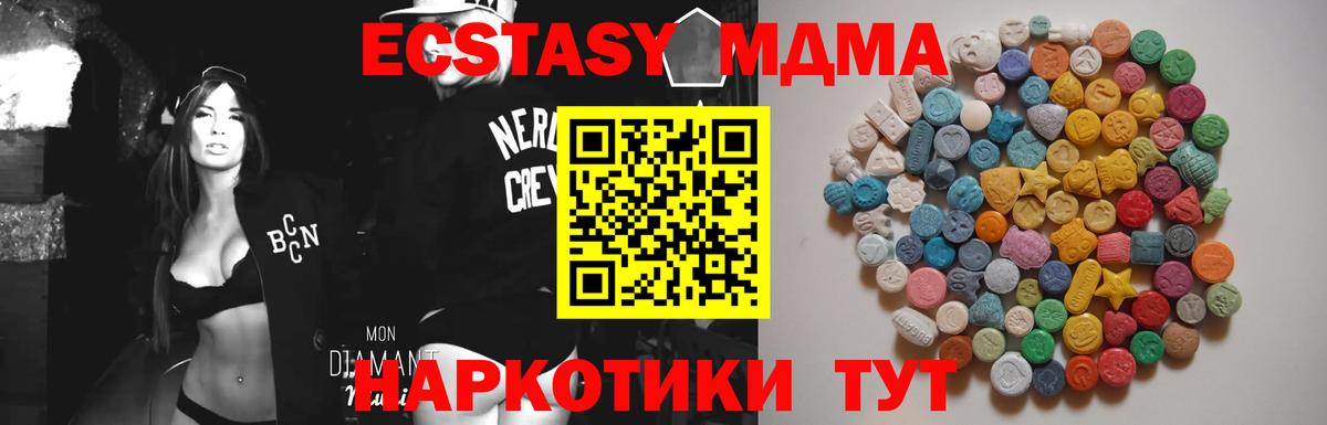 Кинель  МДМА  Вход с VPN  МДМА кристаллы 
