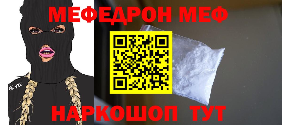 МЕФ  Мефедрон 4 MMC  Вход с VPN  Кинель  Меф 4 MMC 