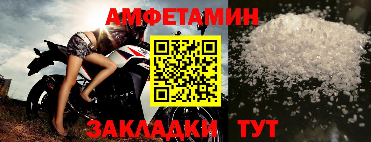 Первитин кристалл  Вход с VPN  Кинель 