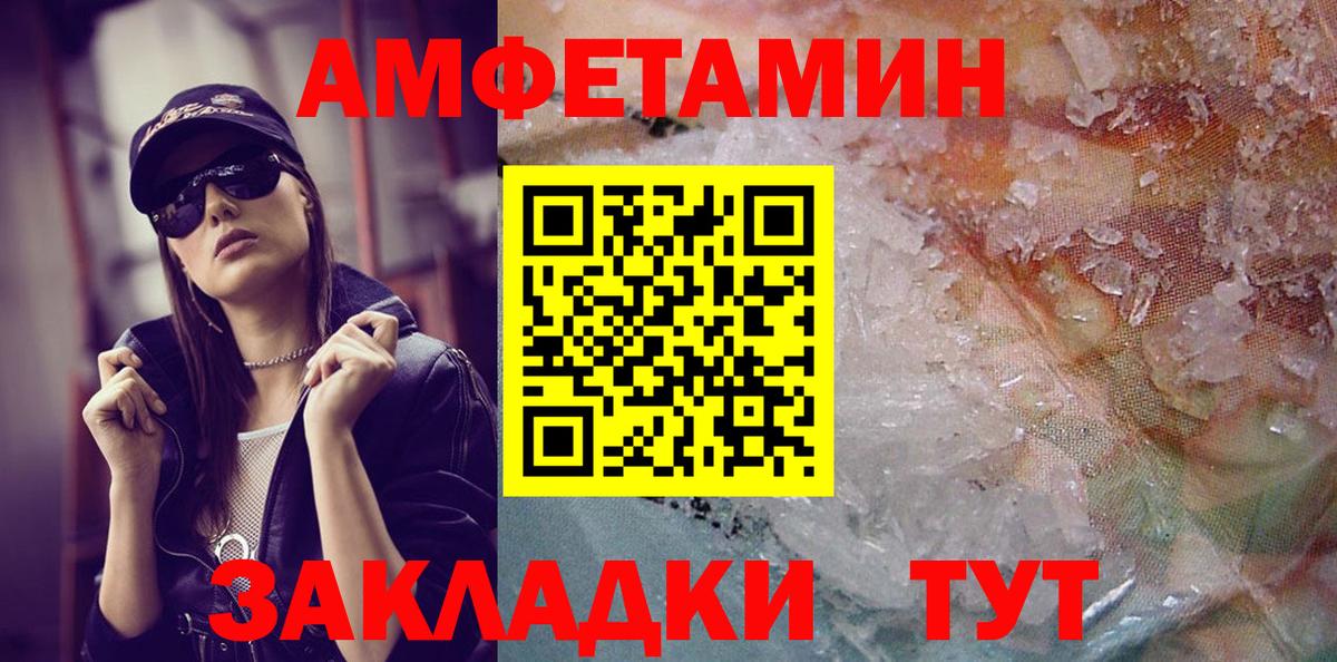 Метамфетамин пудра Кинель