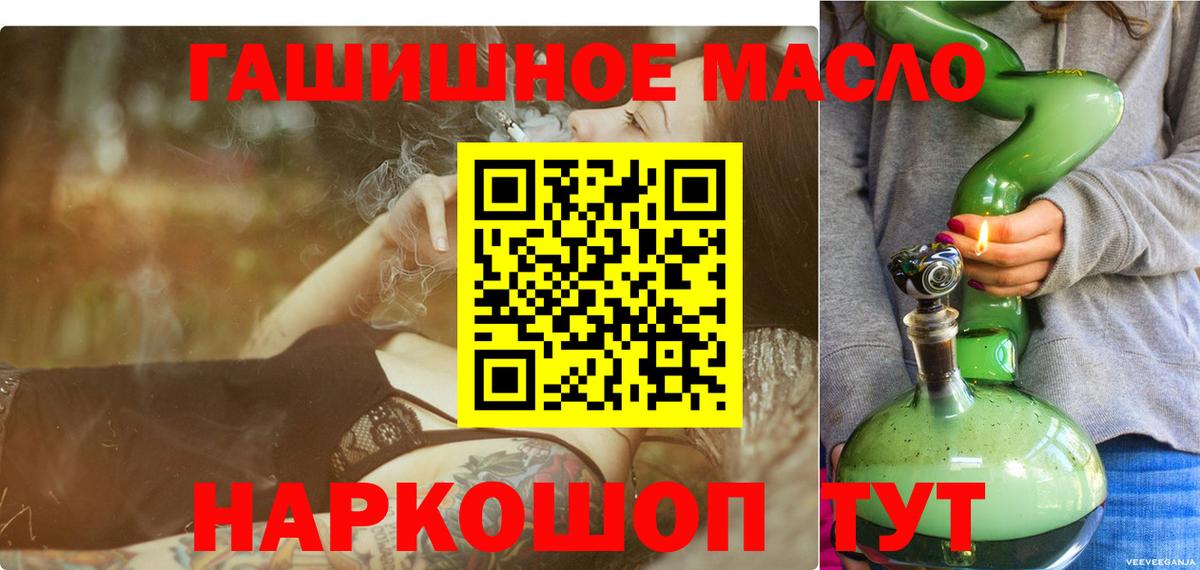 ТГК вейп Кинель