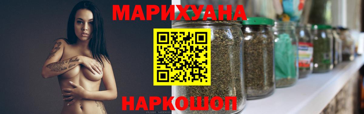 Бошки марихуана LSD WEED  Конопля AK-47  Кинель  Вход с VPN  МАРИХУАНА Ganja 